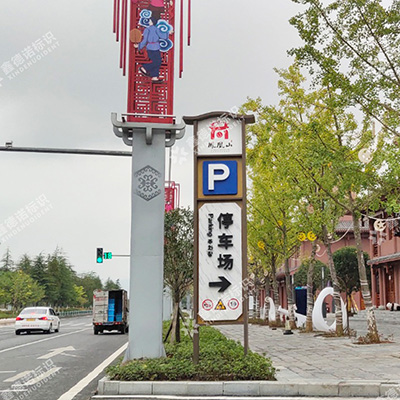 西藏P字停车牌