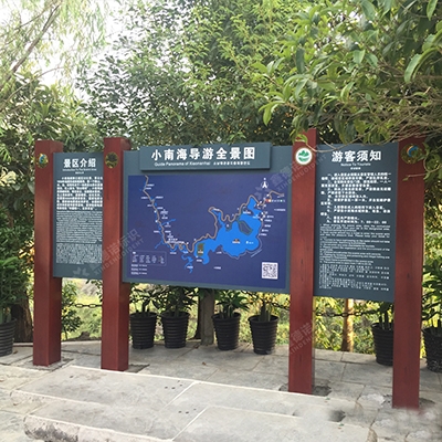西藏木纹导览牌