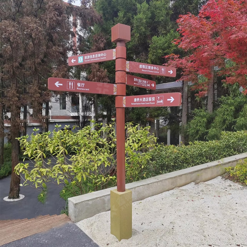 重庆导向标识