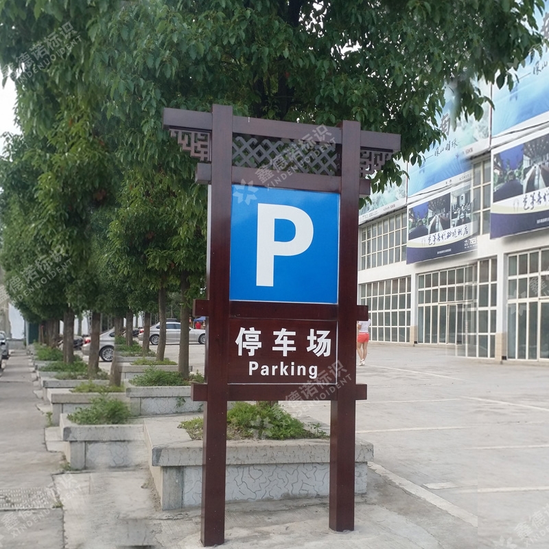 重庆标识标牌定制