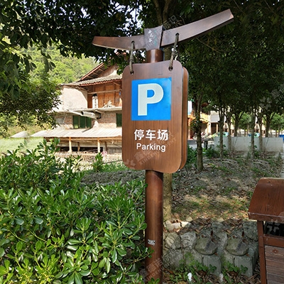 广州P字停车牌