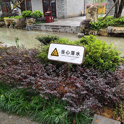 西藏警示牌