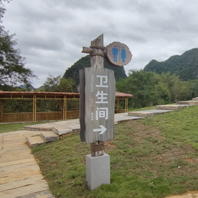 西藏木纹指示牌